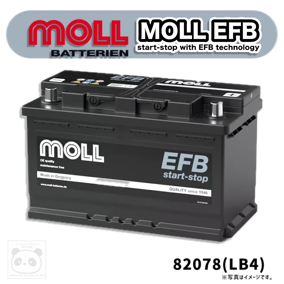 MOLL バッテリー LBN4 LB4 EFB start-stop with EFB technology 輸入車用 82078|パーツショップアルファ店