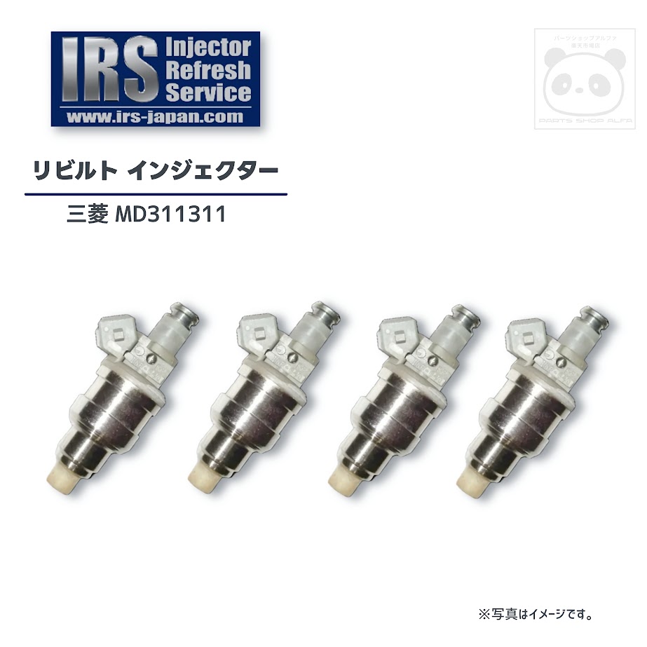 IRS リビルト インジェクター 4本セット MD311311 三菱 パジェロミニ ミニカ ミニカトッポ ミニキャブブラボー 要コア返却 IRSM-MD311311