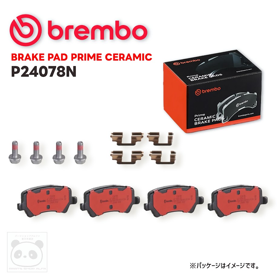 Brembo ブレンボ ブレーキパッド 低ダスト リア シム付き P24078N|パーツショップアルファ店