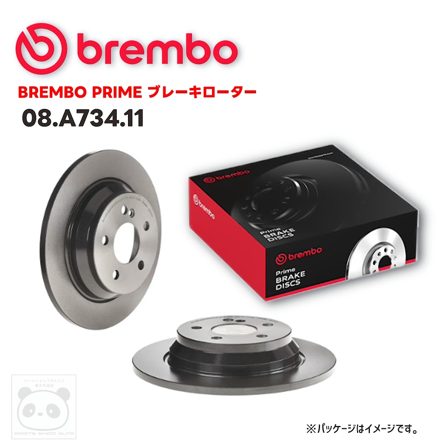 Brembo ブレンボ ブレーキローター 1枚/2枚 リア プレミアムライン UV塗装済み 08.A734.11｜パーツショップアルファ店