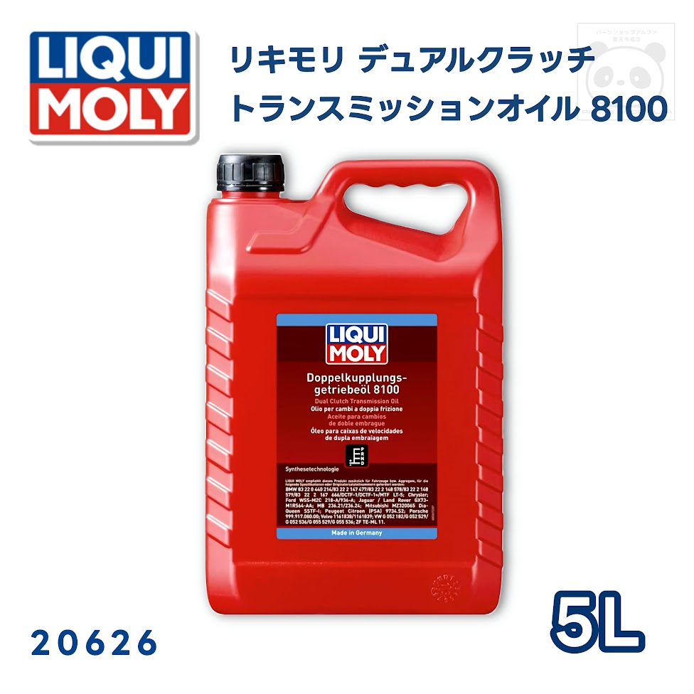 LIQUI MOLY(リキモリ)デュアルクラッチ トランスミッションオイル 81005L20626｜パーツショップアルファ店