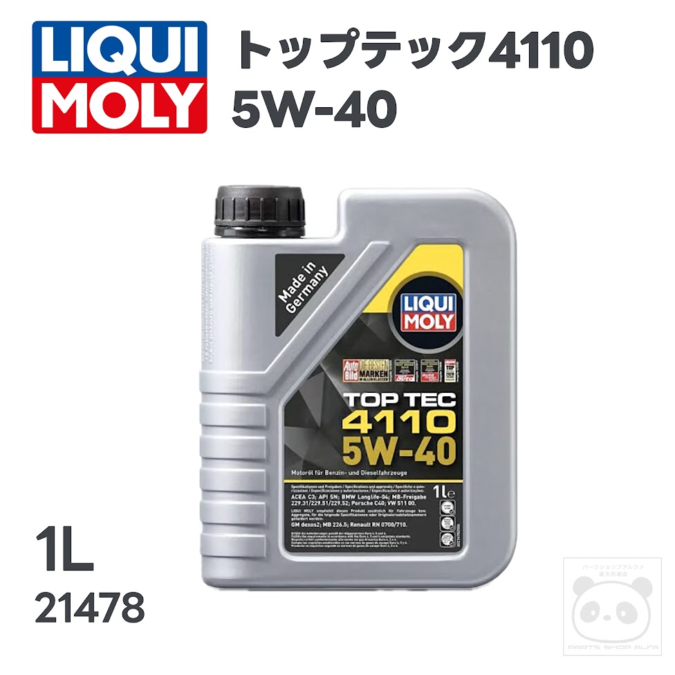 LIQUI MOLY (リキモリ) エンジンオイル 1L / 6Lセット / 7Lセット トップテック4110 5W-40 21478 / 21479 13,475円