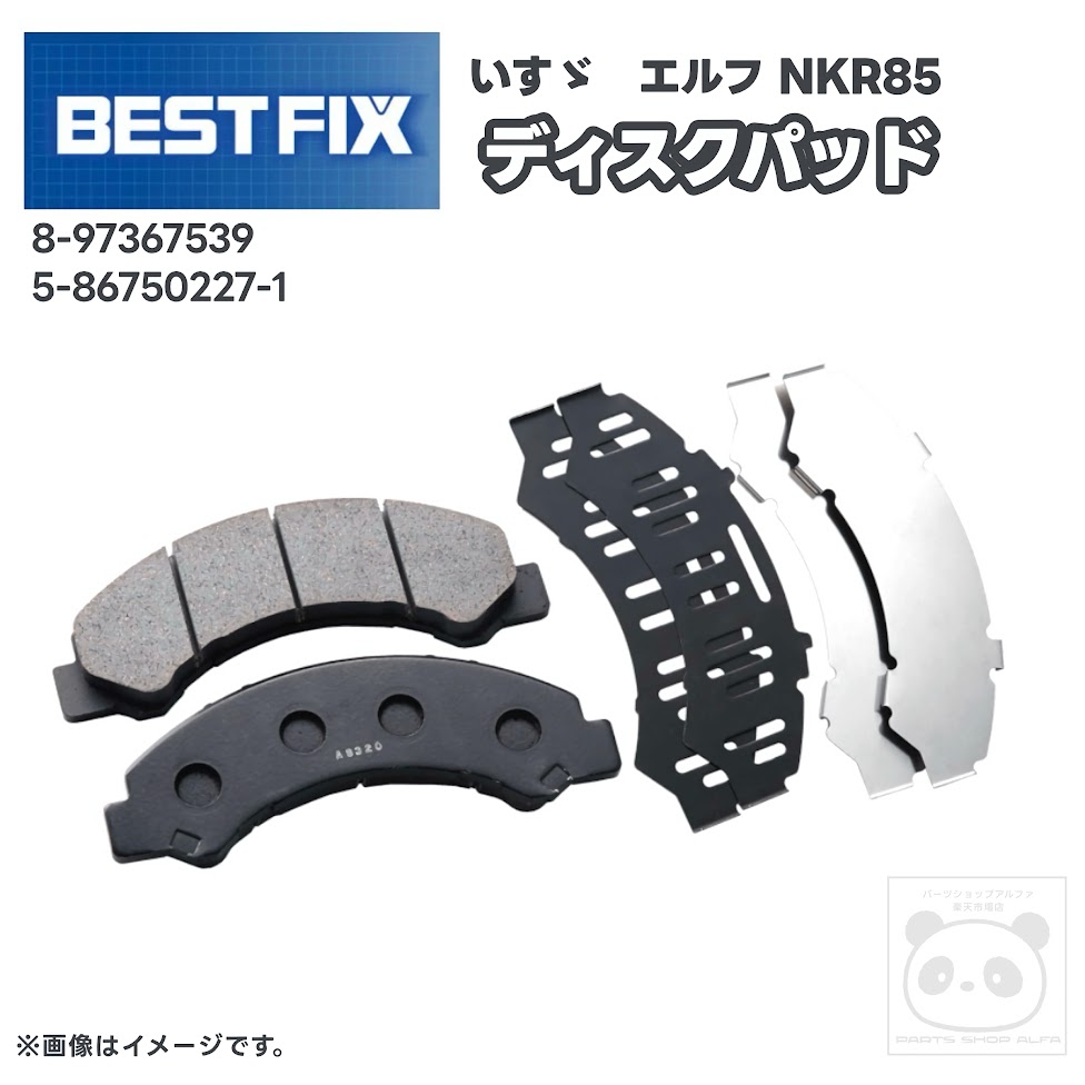 いすゞ　エルフ　ブレーキパッド　カシヤマ エルフ NKR85 NKR81 NKS85 NLR85 NMR85 型式では特定不可,車台にて検索