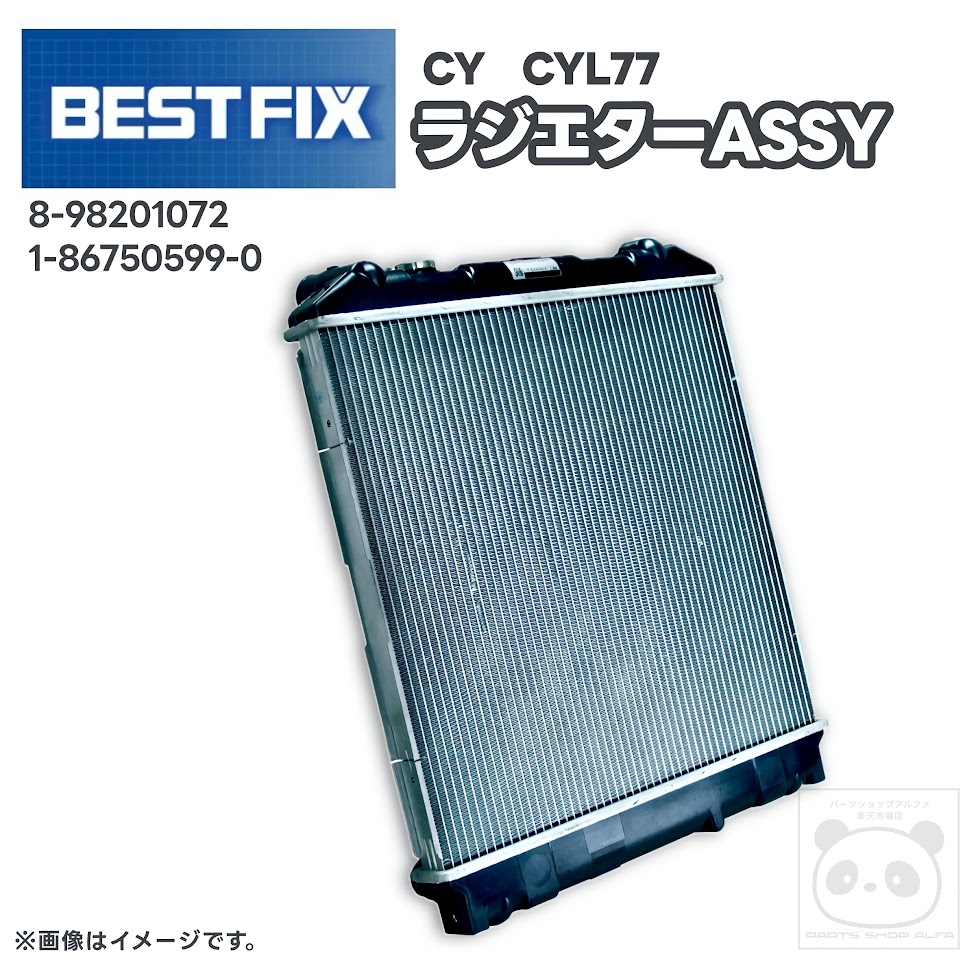 【いすゞ BEST FIX】CY CYL77 / 6WG1 / ラジエターASSY ラジエーター / 1-86750599-0 / 8-98201072 / 大型車 冷却装置 互換品