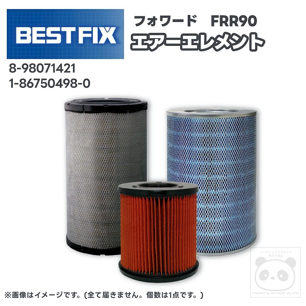 【いすゞ BEST FIX】フォワード FRR90 / エアエレメント エアクリーナー / 1-86750498-0 8-98071421