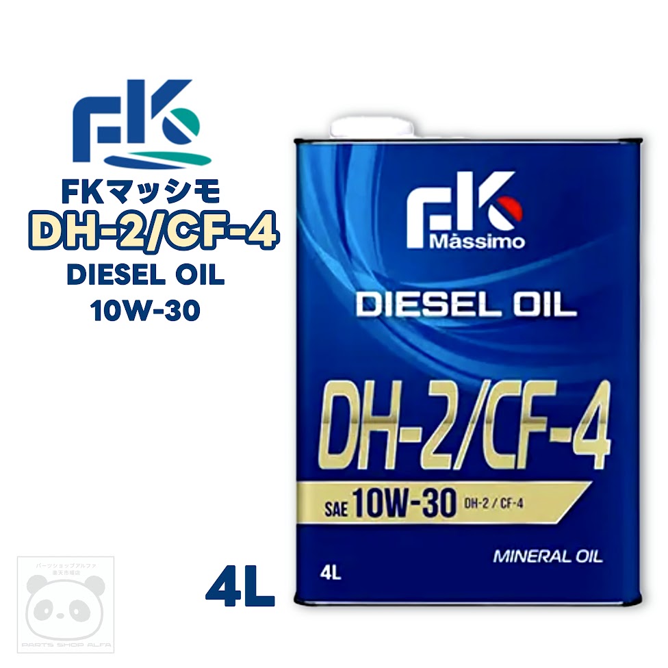 Massimo ディーゼルエンジンオイル 10W-30 楽天市場】【FKマッシモ】 FKM モーターオイル 10W-30 SL/CF 4L