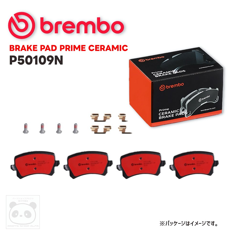 Brembo (ブレンボ) フロント ブレーキパッド 低ダストタイプ シム付き P50109N