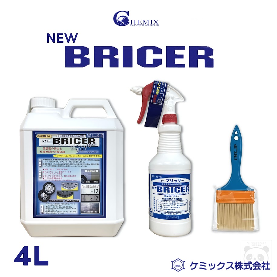 CHEMIX (ケミックス) NEW ブリッサー 鉄粉除去剤 4L 業務用 プロ用塗装表面の特殊処理剤 ホイールのブレーキダスト除去 エンブレム周りの酸化被膜除去 専用 耐酸性 特殊スプレーボトル / 専用 刷毛 付属 BC4 / BR4
