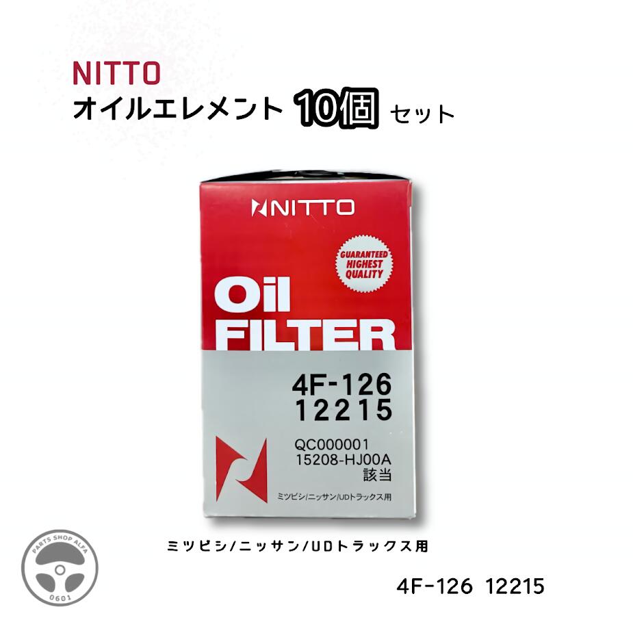 社外品 NITTO ニットー オイルフィルター 10個/20個 4F-126 12215