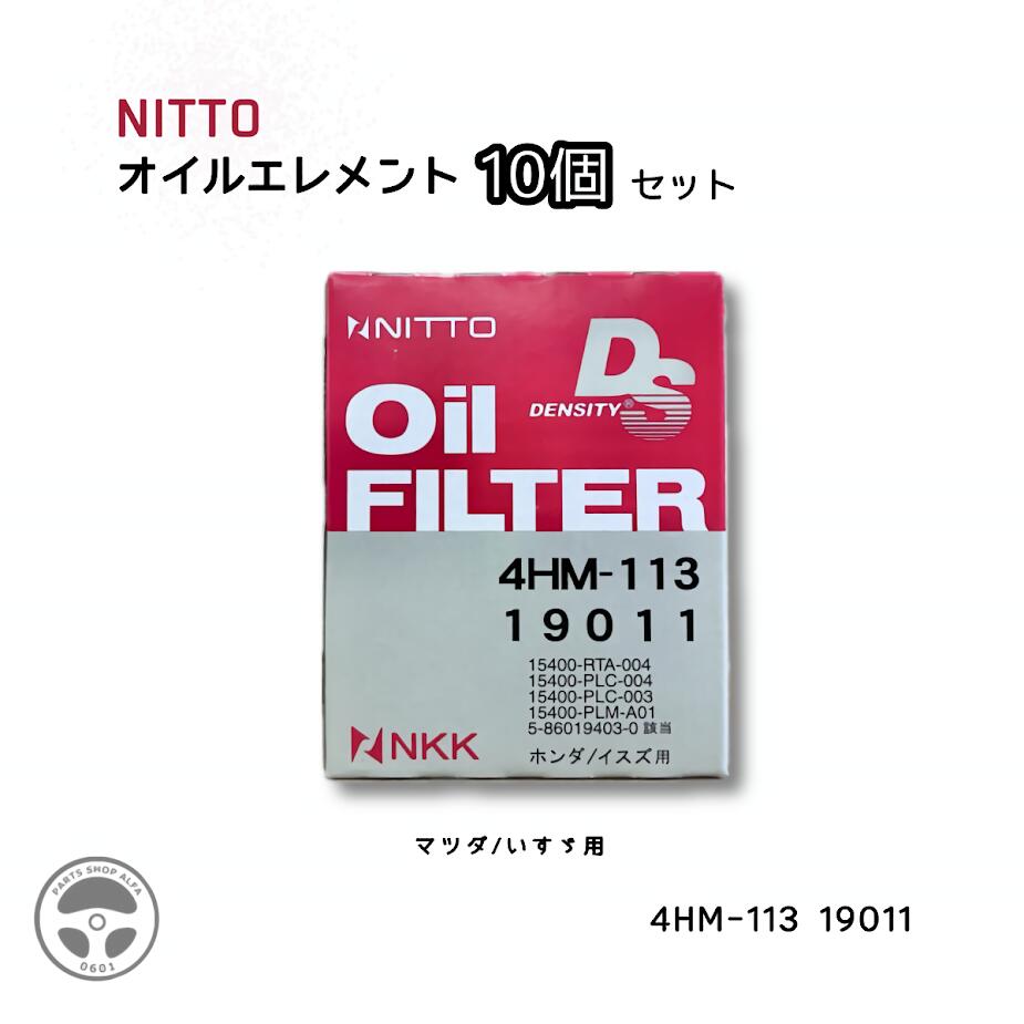 楽天市場】社外品 オイルエレメント オイルフィルター 10個/20個 NITTO