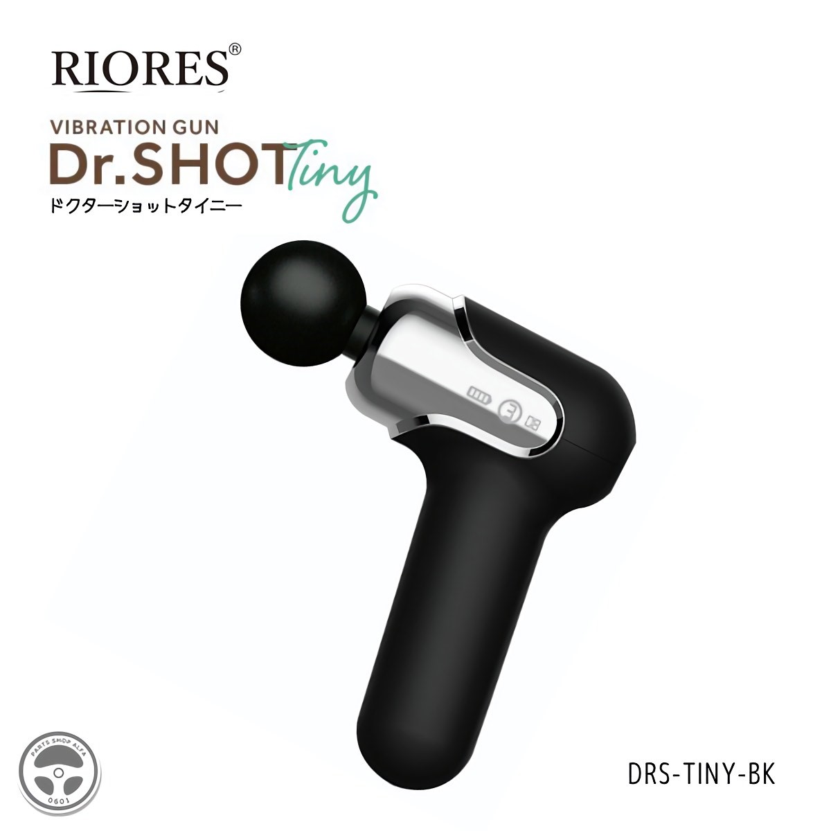 RIORESDr.SHOT Tiny (ドクターショットタイニー)ブラック (黒色)DRS-TINY-BK【こんな方におすすめ】ヨガやランニングなどの運動前後のケア長時間のデスクワーク後のケアリラックスできるようなギフトを探している｜パーツショップアルファ店