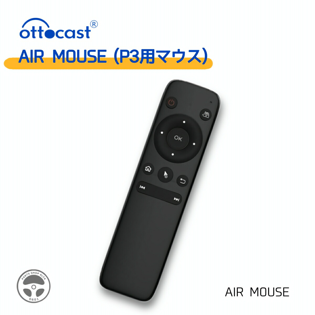 楽天市場】【Ottocast Ai Box シリーズ 専用リモコン】【公式店