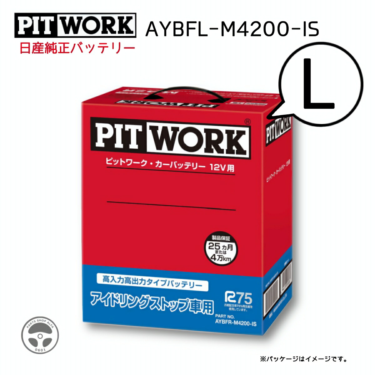 信頼も高い 楽天市場】AYBFL-K4200-IS ニッサン 日産 NISSAN ピットワーク メンテナンス