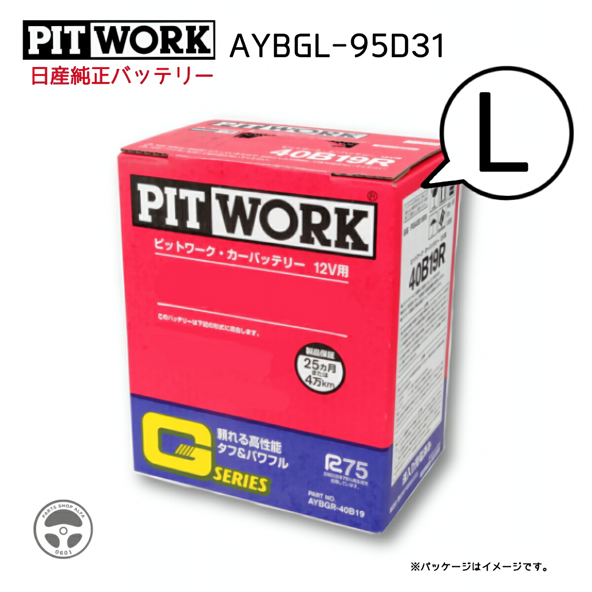 【楽天市場】日産純正 バッテリー 95D31L PITWORK ピットワーク Gシリーズ カーバッテリー ニッサン 純正 AYBGL ...