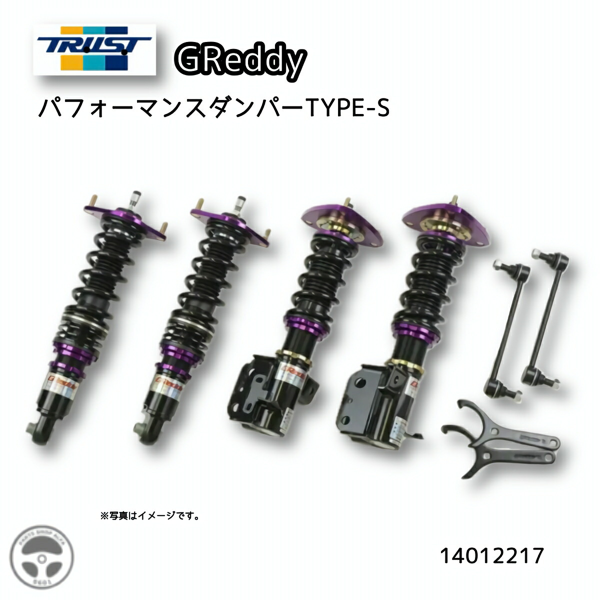 楽天市場】トラスト TRUST GReddy パフォーマンスダンパーTYPE-S 車