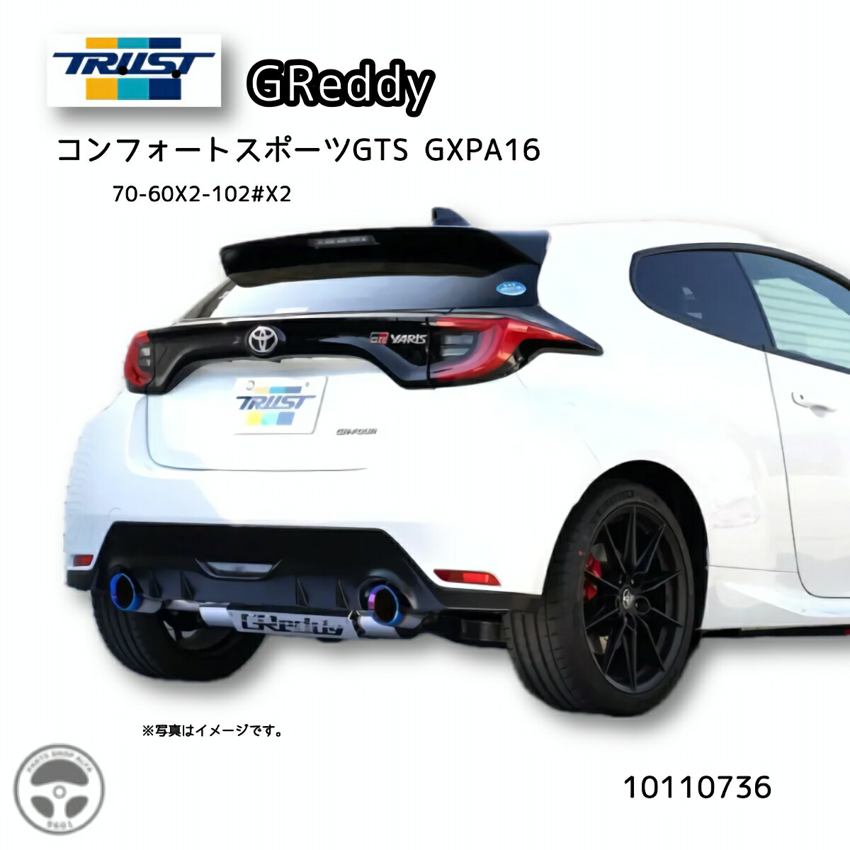 楽天市場】TRUST トラスト GReddyサーキットスペック