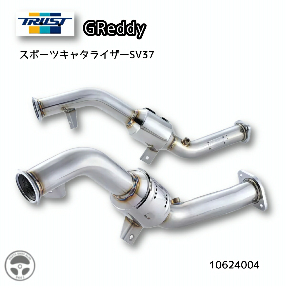 楽天市場】10624004 TRUST GReddy スポーツキャタライザー RV37