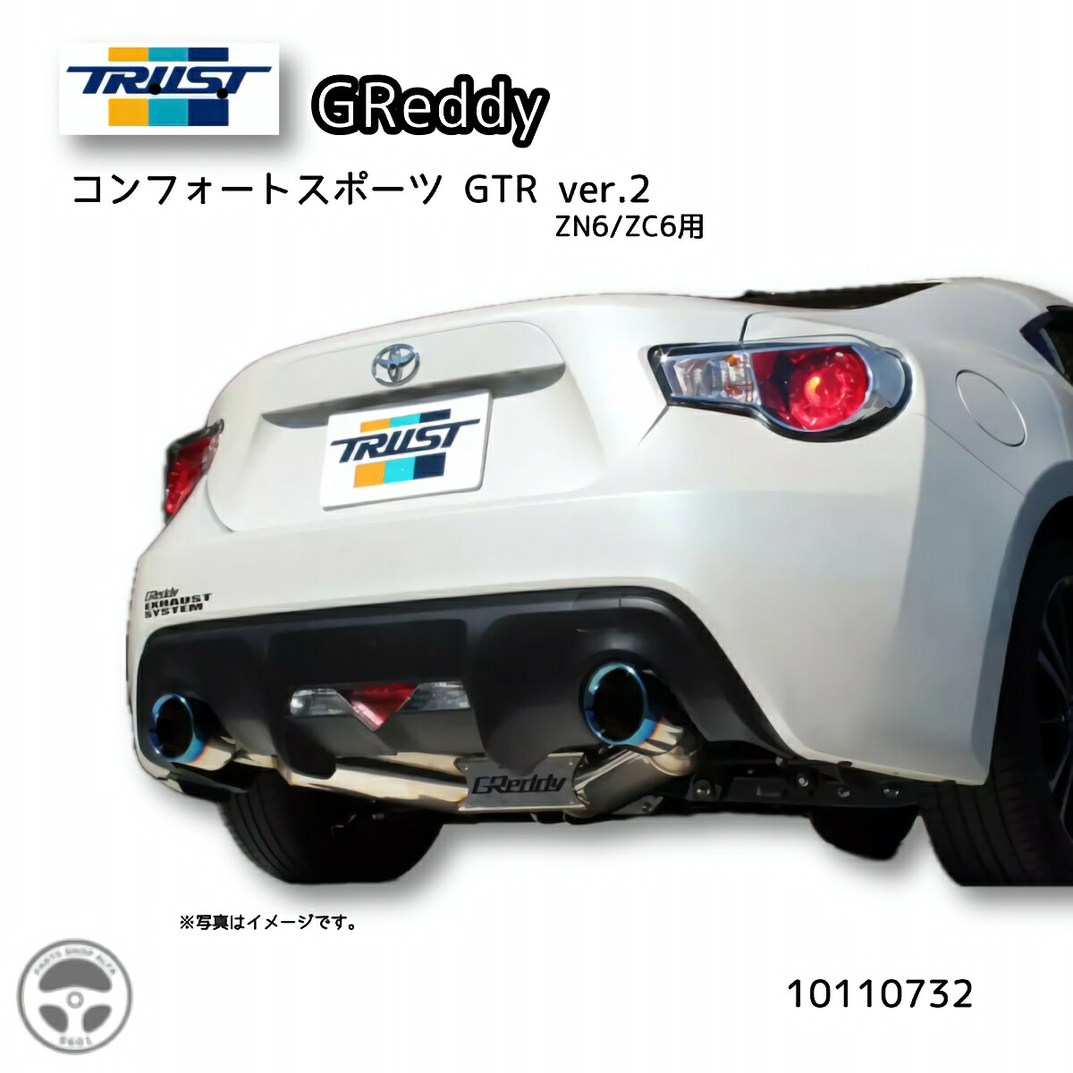 楽天市場】トラスト TRUST グレッディ GREDDY コンフォート 楽天市場】トラスト TRUST グレッディ GREDDY コンフォート