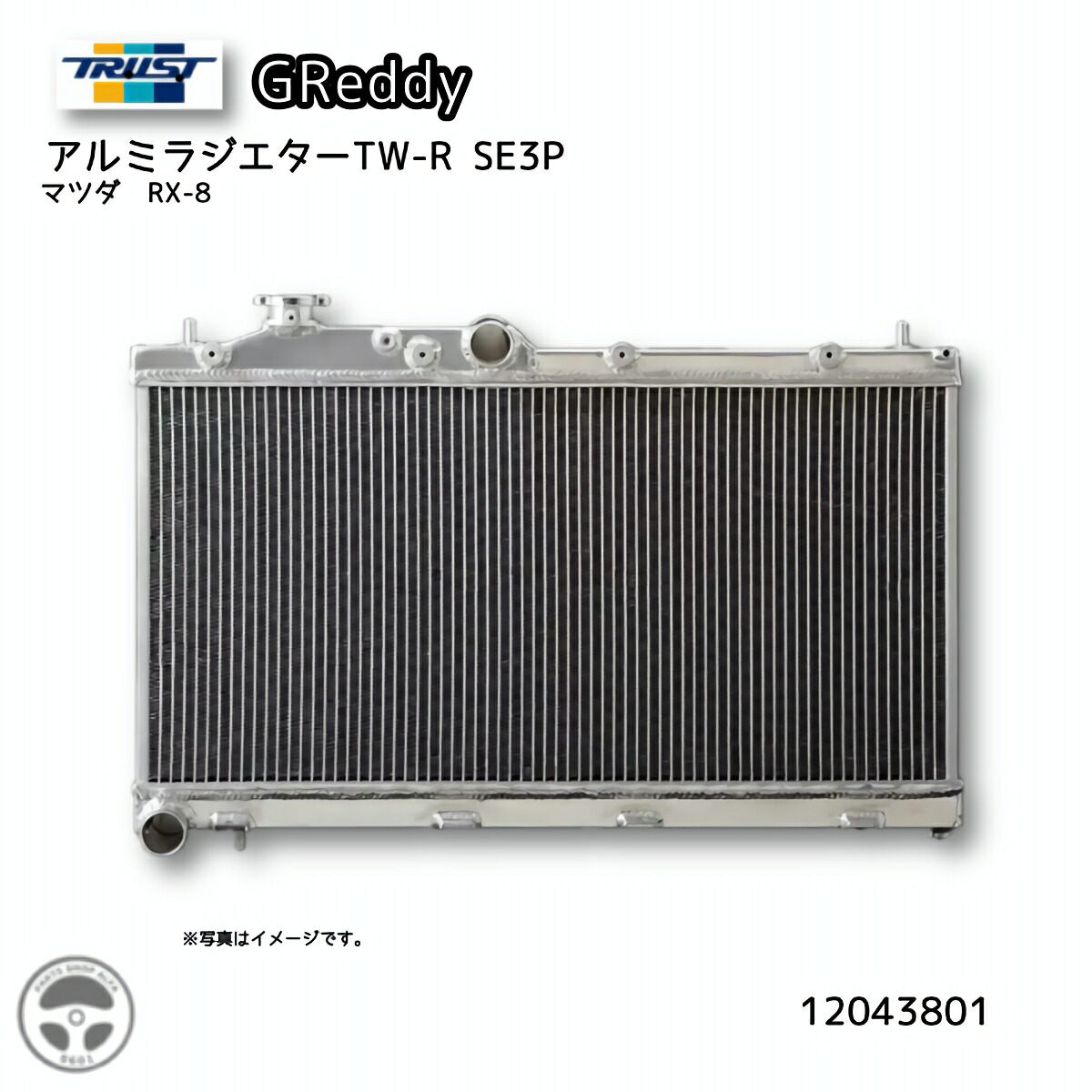 楽天市場】TRUST GReddy トラスト アルミラジエター TW-R ミツビシ