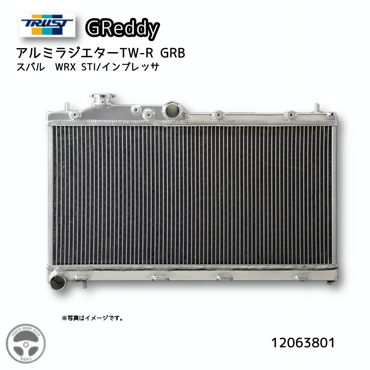 楽天市場】GReddy アルミラジエター TW-R VAB/GRB/GVB 12063801 スバル