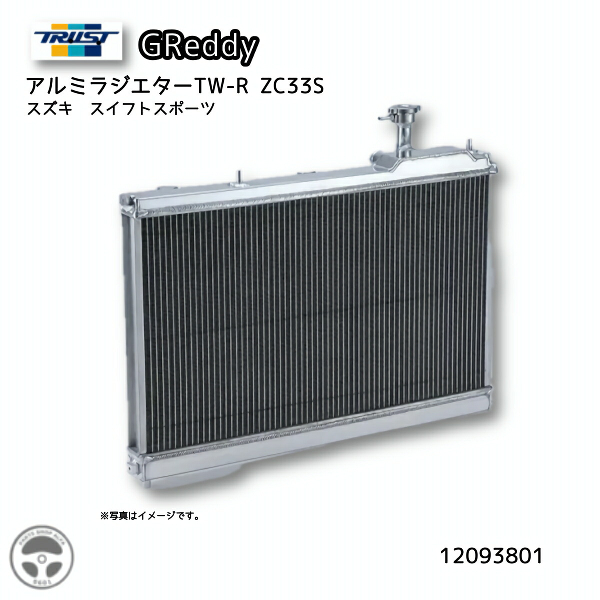 楽天市場】TRUST トラスト GReddy アルミラジエター TWR マーク2