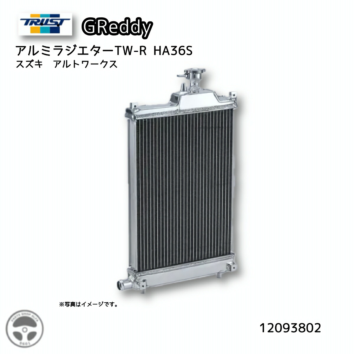 楽天市場】12013802 TRUST GReddy トラスト グレッディ アルミ