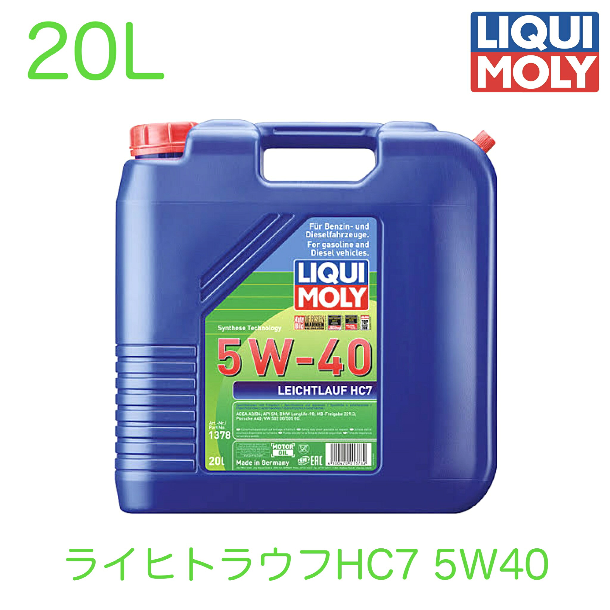 LIQUI MOLY (リキモリ) エンジンオイル 20L ライヒトラウフHC7 5W-40 1378