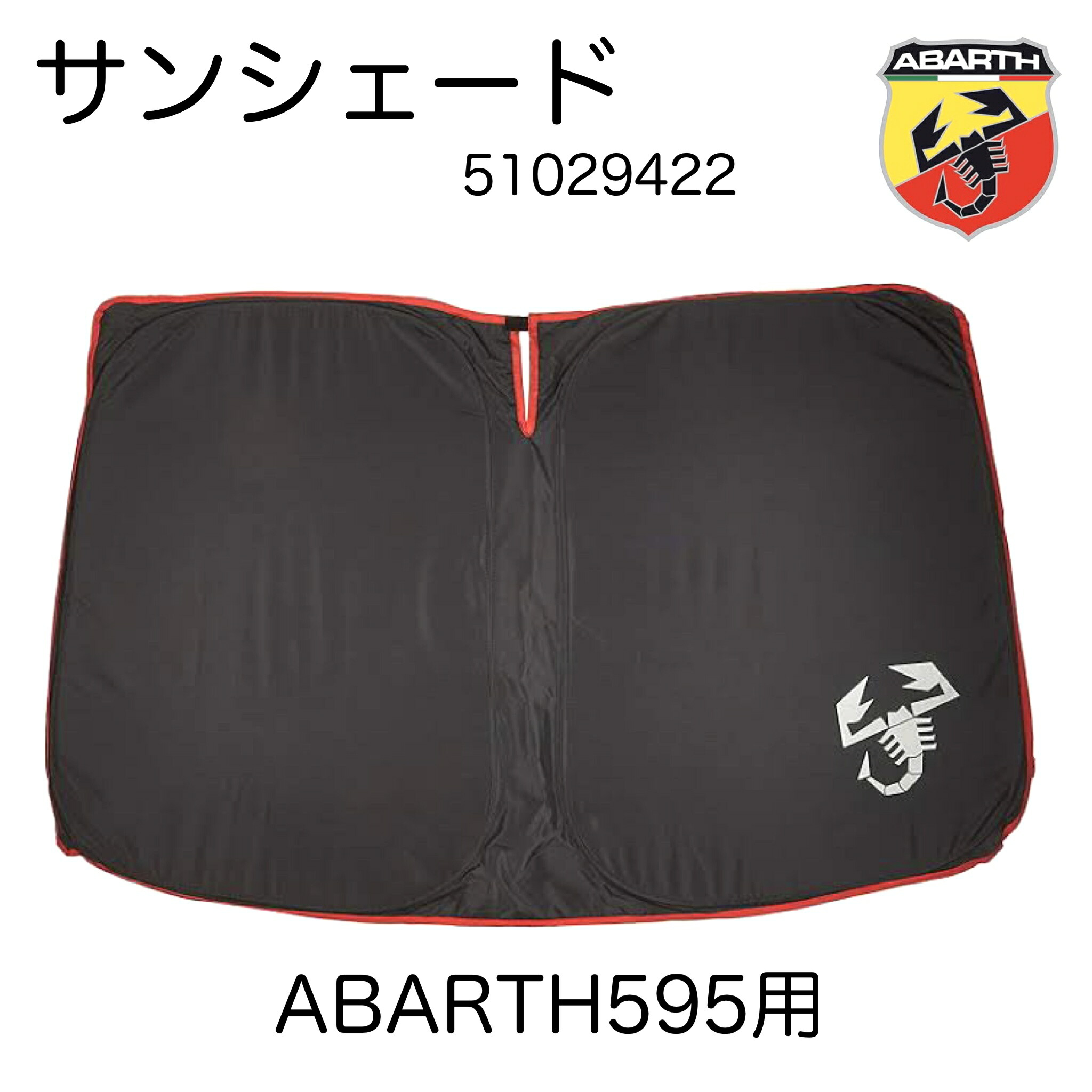 楽天市場】【 FIAT 純正 即日発送 】アバルト 595 フィアット