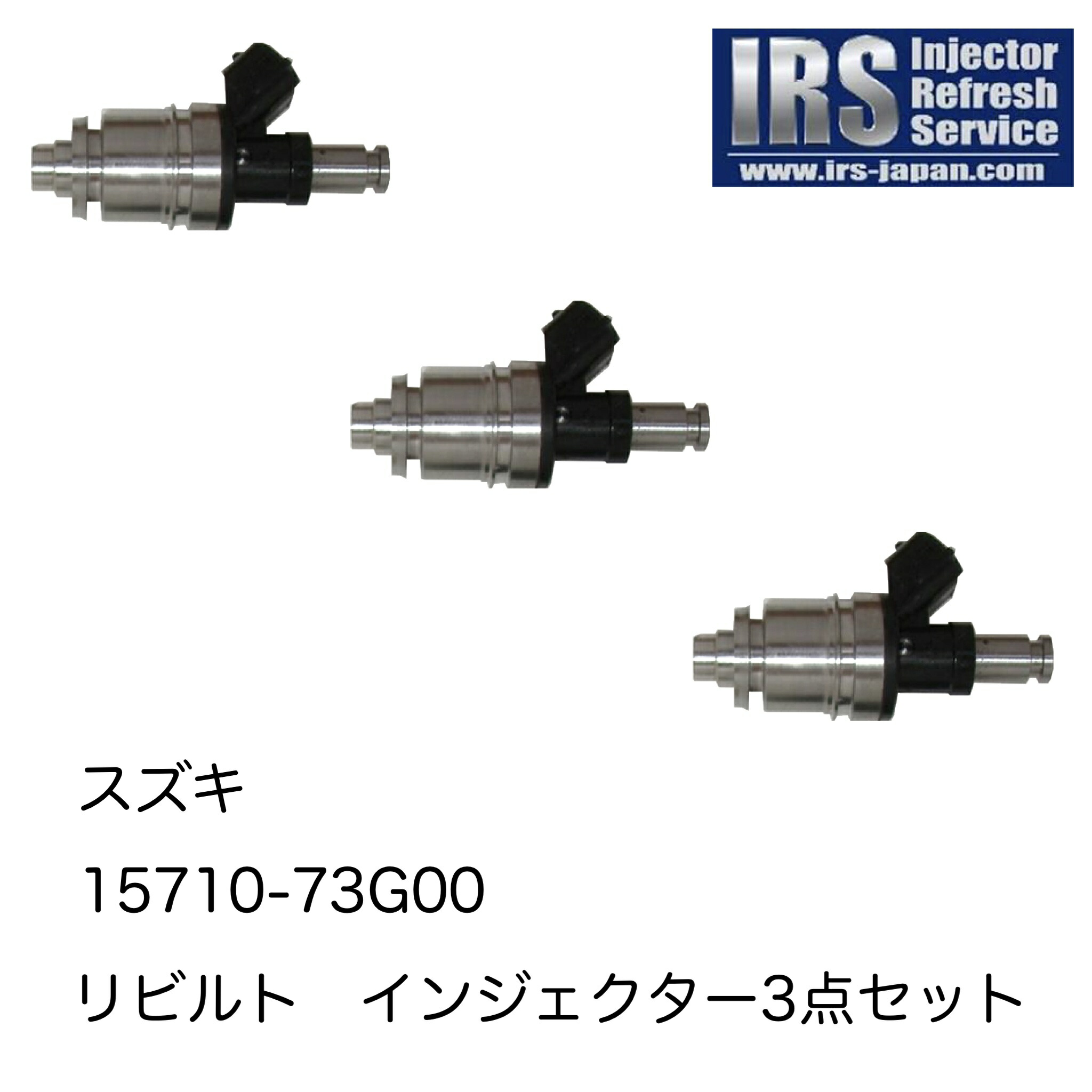 楽天市場】IRS リビルト インジェクター 4本セット IRSM-MD348478 コア