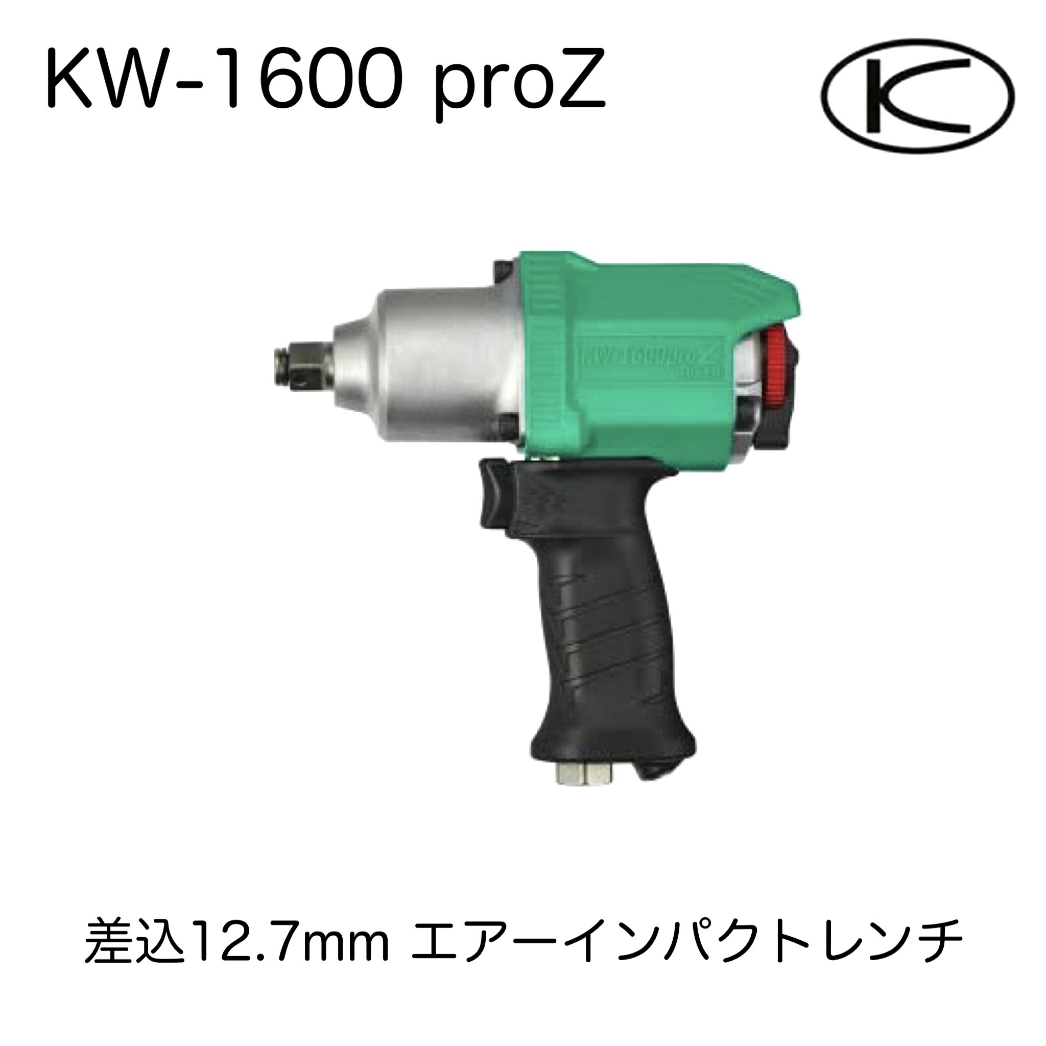 楽天市場】空研 中型エアーインパクトレンチ 差込角12.7mm 1/2