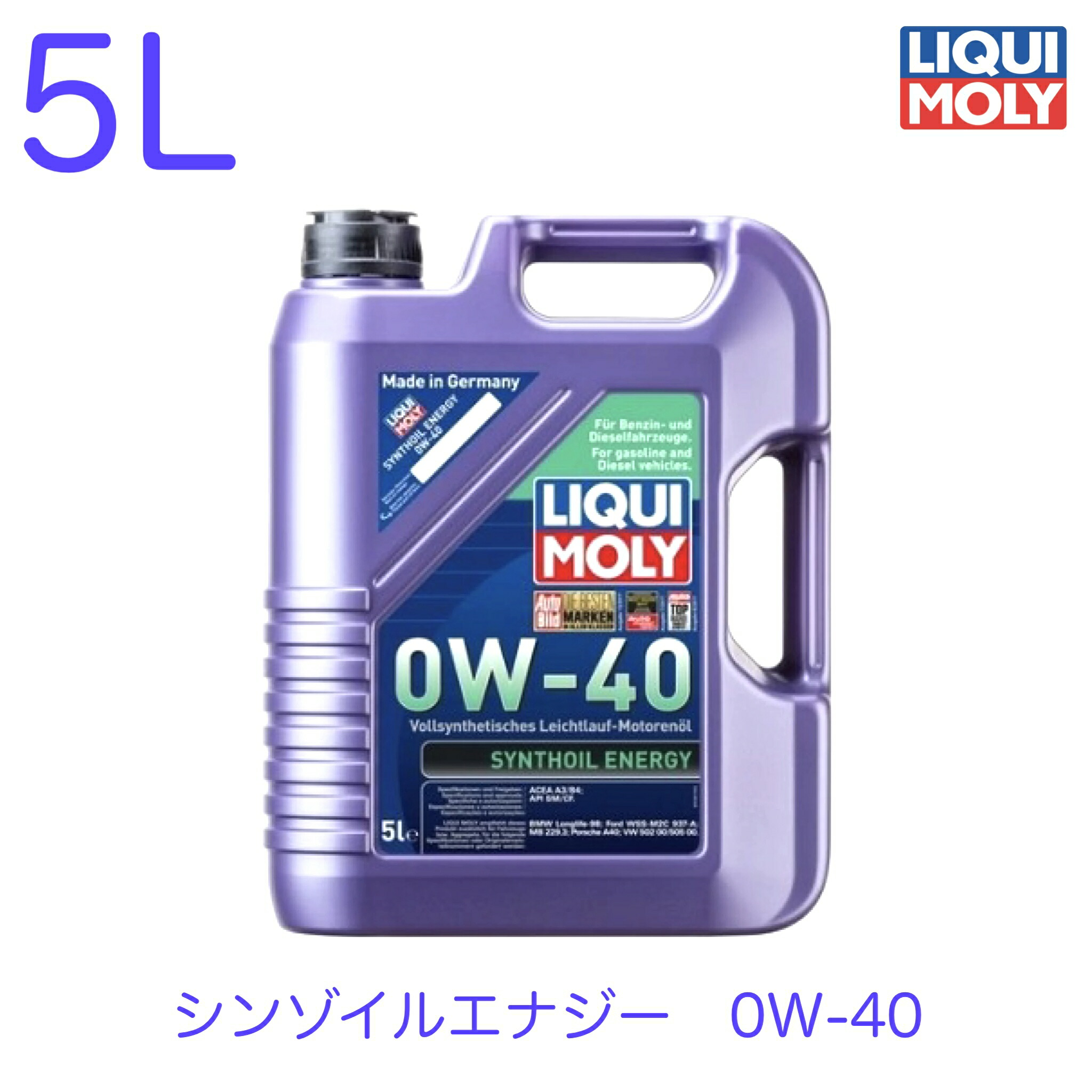 LIQUI MOLY 0W-20 エンジンオイル 5リットル　リキモリ 20910.jpg