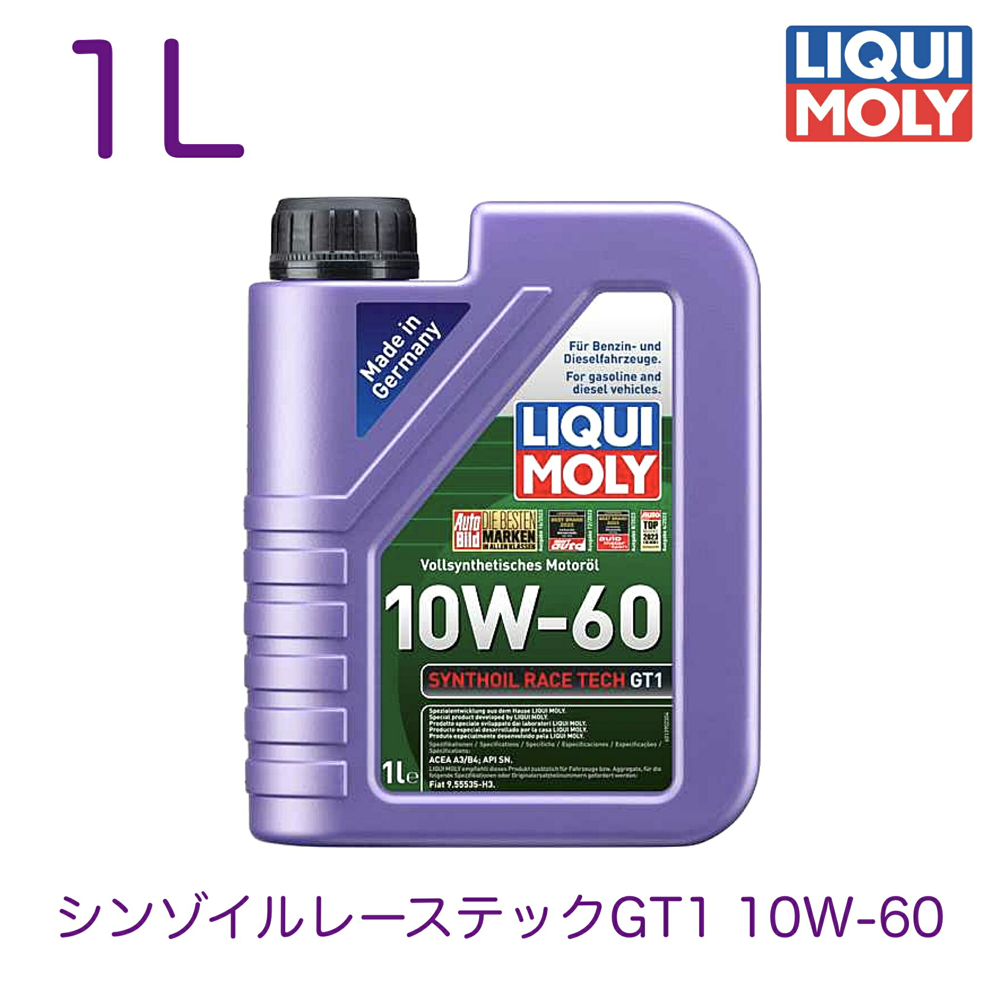 【楽天市場】LIQUIMOLY リキモリ エンジンオイル Synthoil Race Tech GT1 10W-60 1L 20911 シンゾ ...