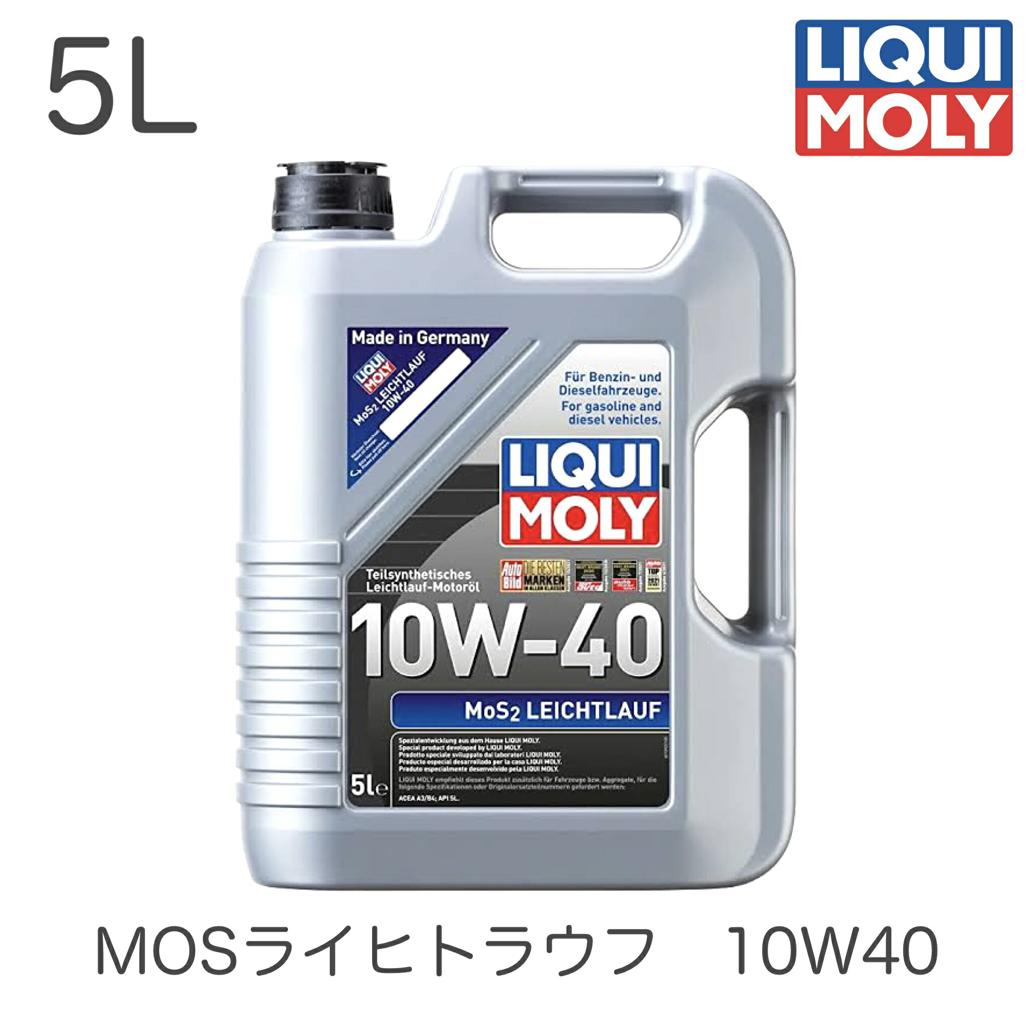 Liqui Moly 15W-40 エンジンオイル 5L 楽天市場】2571 LIQUIMOLY リキモリ エンジンオイル MoS2 Low