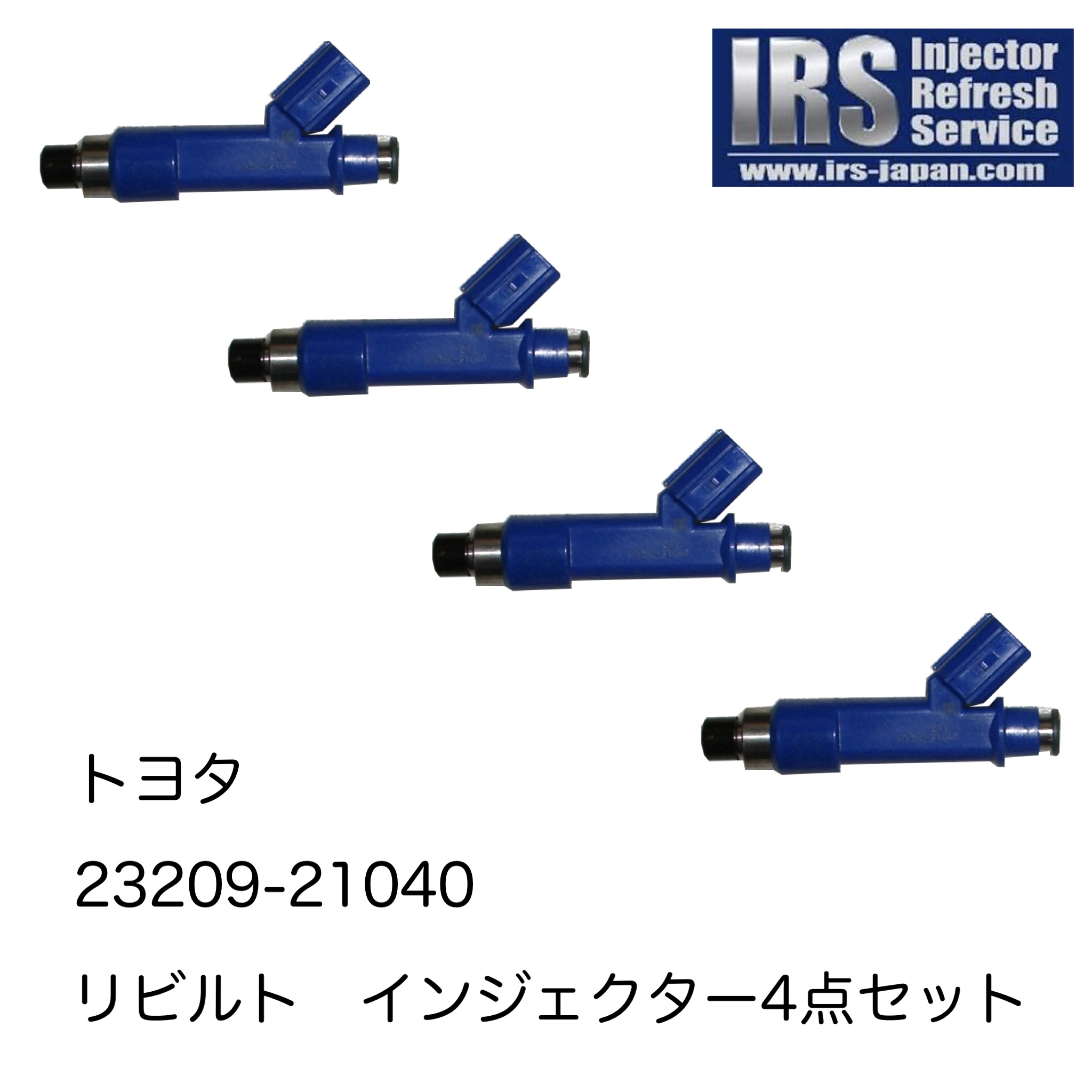 楽天市場】IRS リビルト インジェクター 4本セット IRSM-MD348478 コア