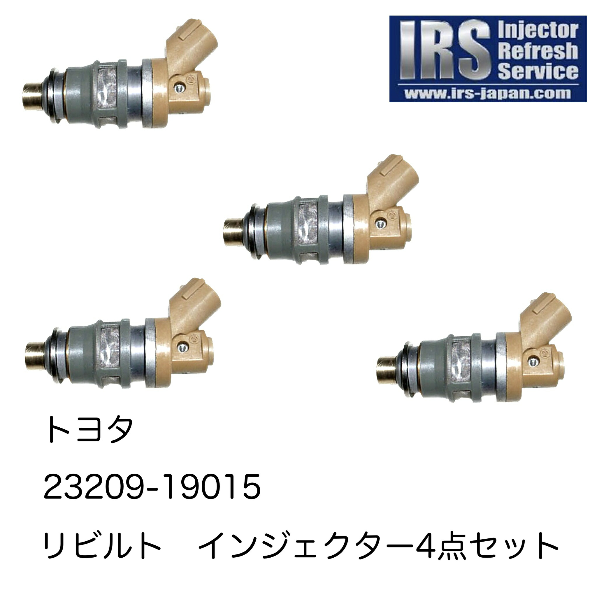 楽天市場】IRS リビルト インジェクター 4本セット IRSM-MD348478 コア