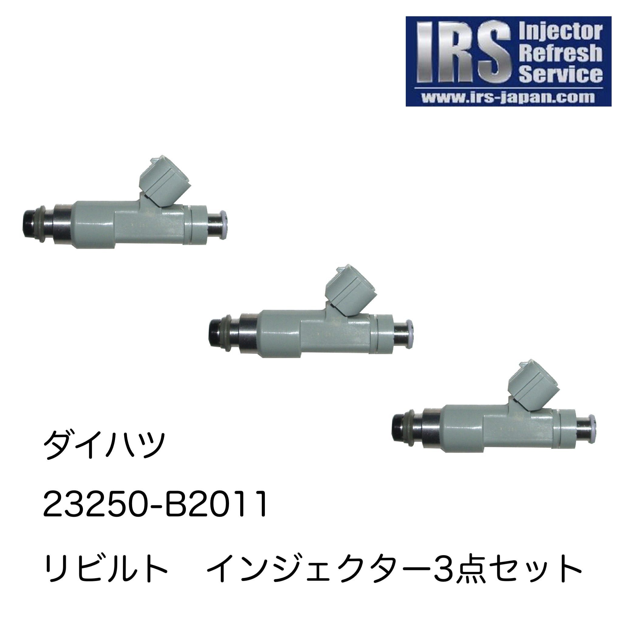 楽天市場】IRS リビルト インジェクター 4本セット IRSM-MD348478 コア