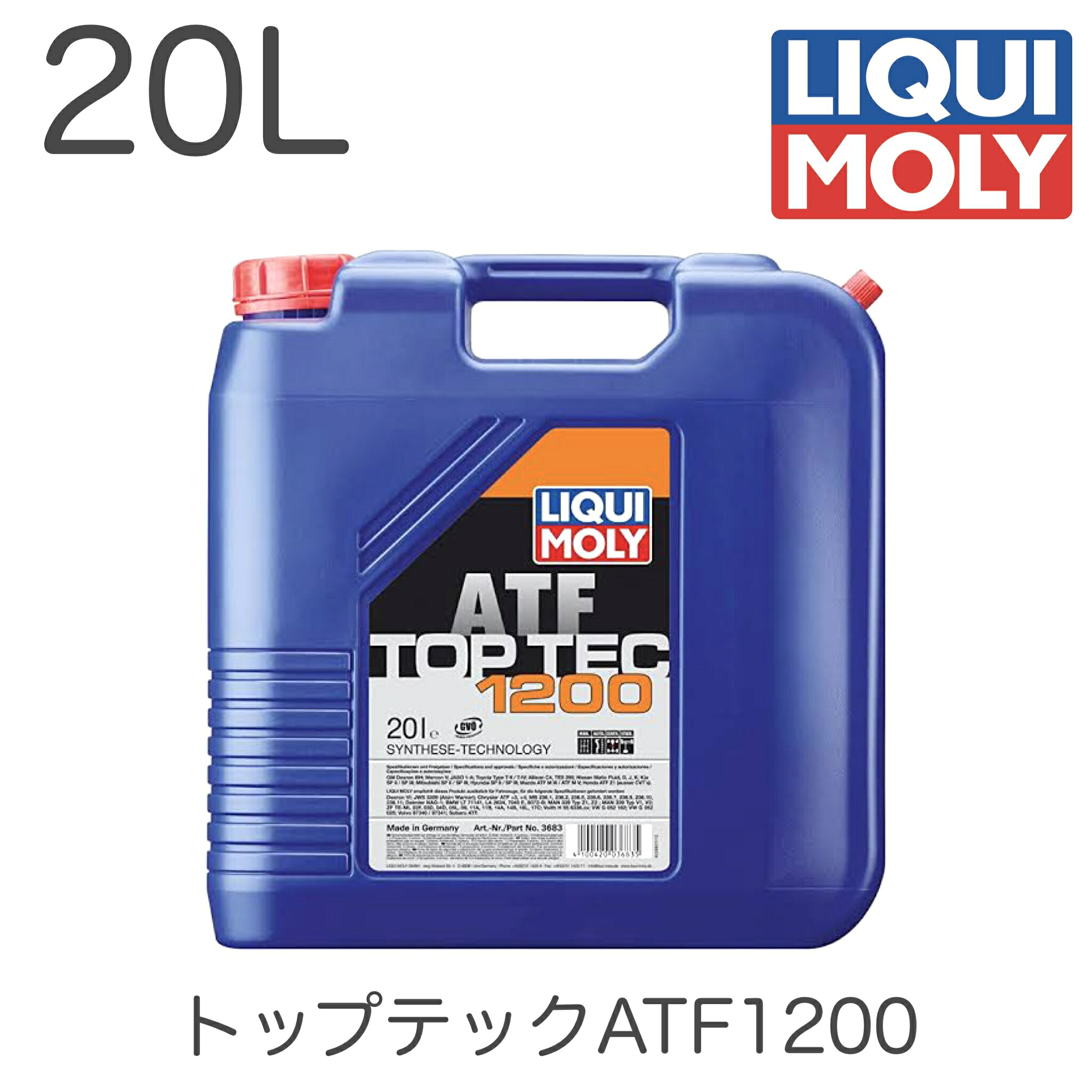 LIQUI MOLY (リキモリ)ATFオートマチックトランスミッションフルード20LトップテックATF12003683｜パーツショップアルファ店