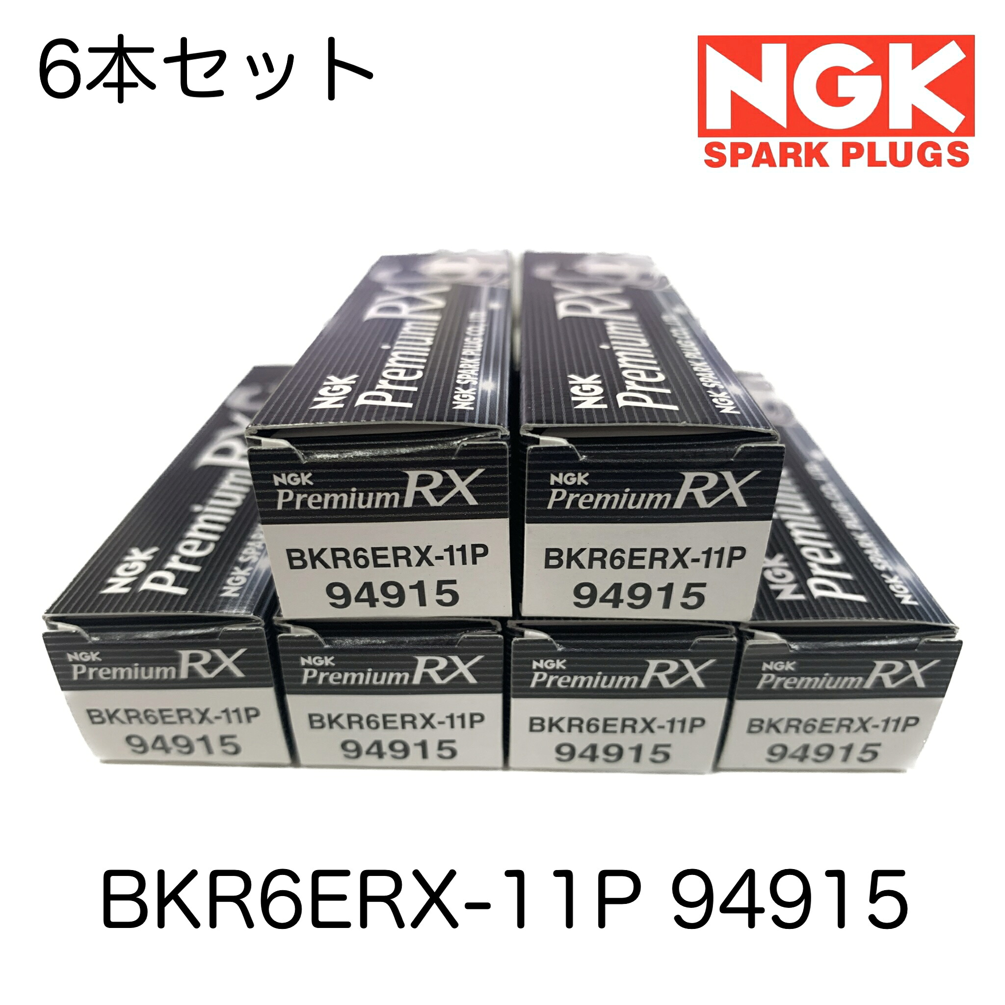 NGK スパークプラグ 6本セット プレミアムRX BKR6ERX-11P/94915｜パーツショップアルファ店