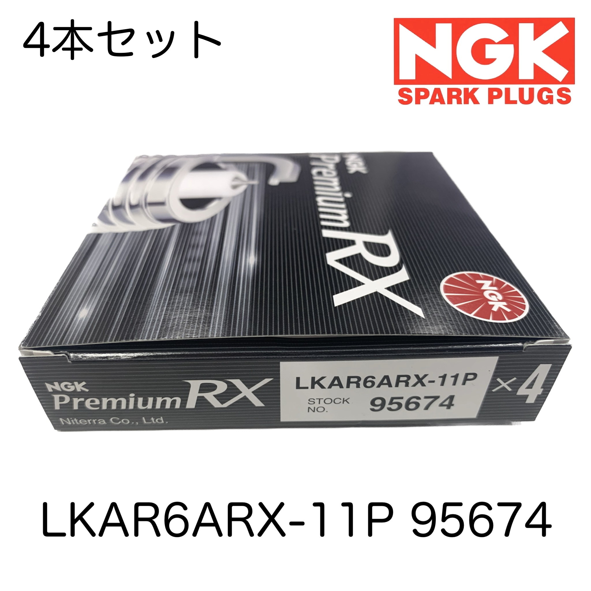 楽天市場】NGK スパークプラグ 4本セット プレミアムRX プラグ ...