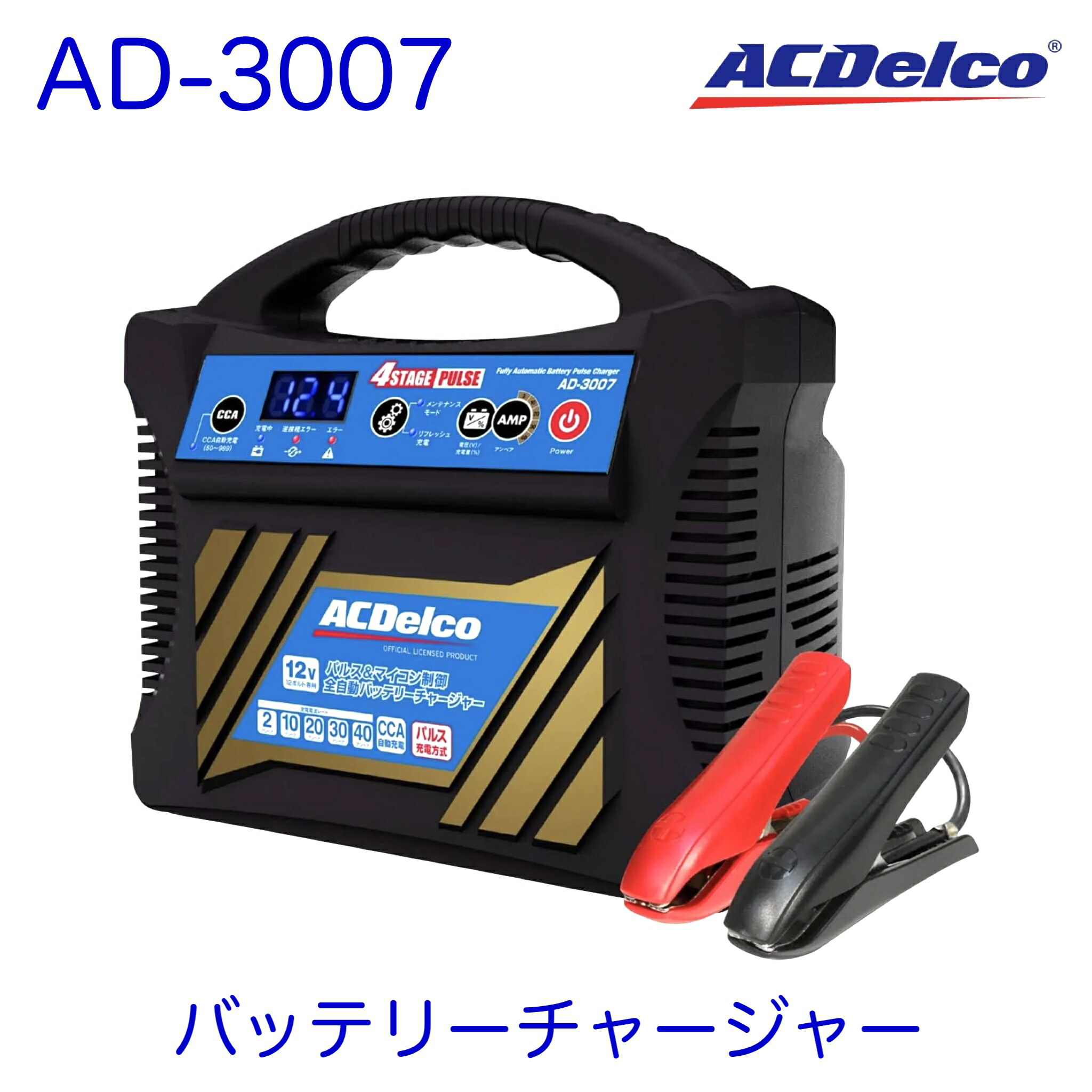 オメガプロ　全自動バッテリーチャージャー　充電器　OP-BC02 楽天市場】オメガプロ OP-BC02 全自動バッテリー充電器 4