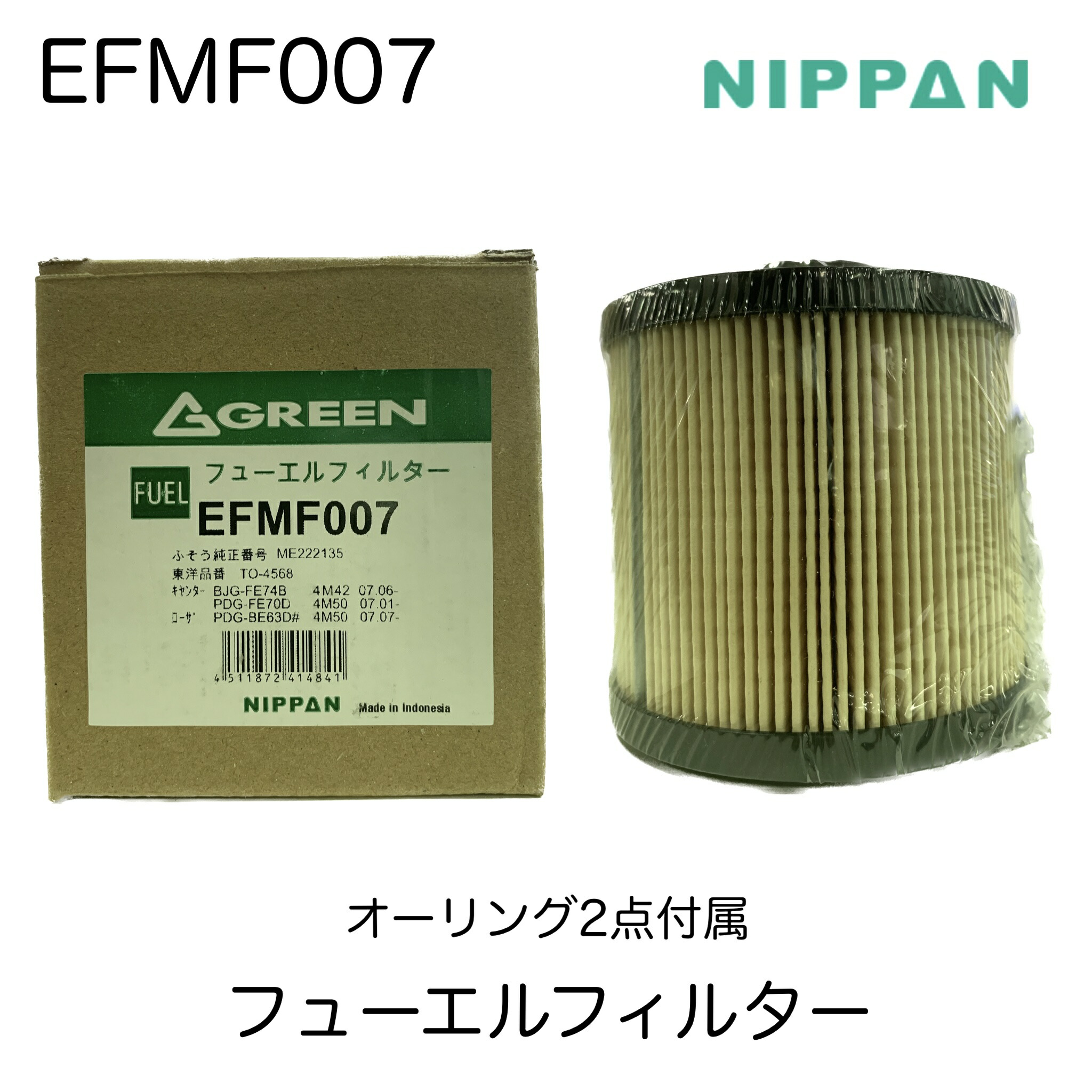 楽天市場】社外品 NIPPANGREEN ニッパングリーン フューエルエレメント