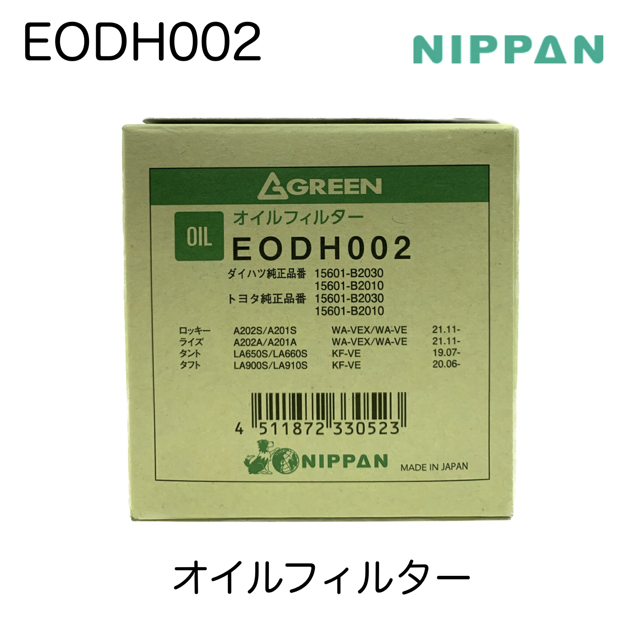 楽天市場】ニッパングリーン NIPPAN GREEN オイルフィルター オイル