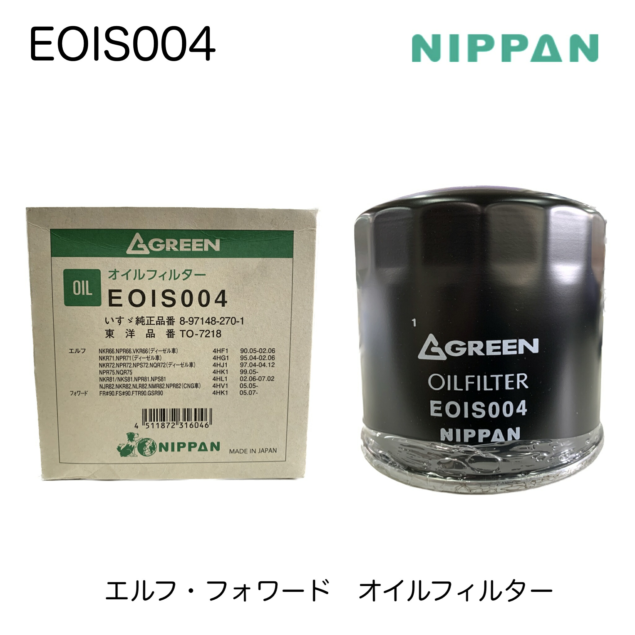 楽天市場】ニッパングリーン NIPPAN GREEN オイルフィルター オイル