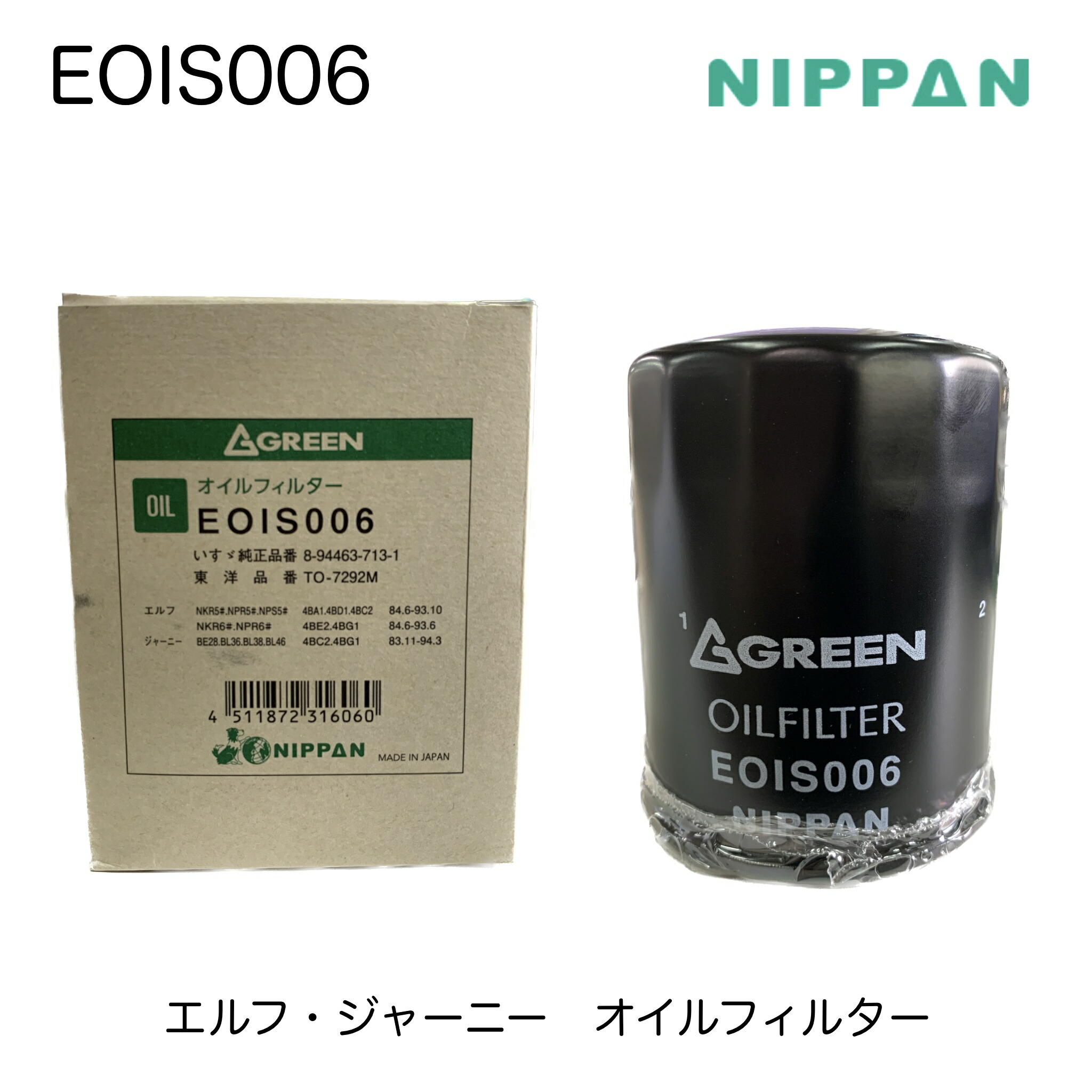 よっしー品 eois006.jpg