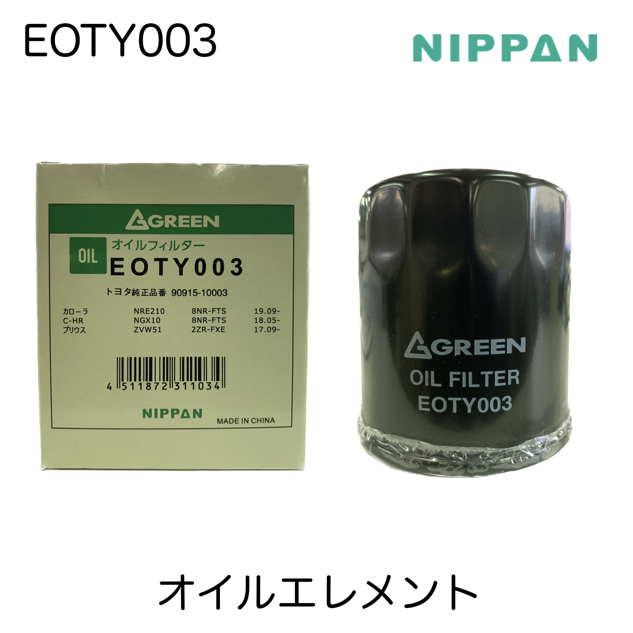 楽天市場】ニッパングリーン NIPPAN GREEN オイルフィルター オイル