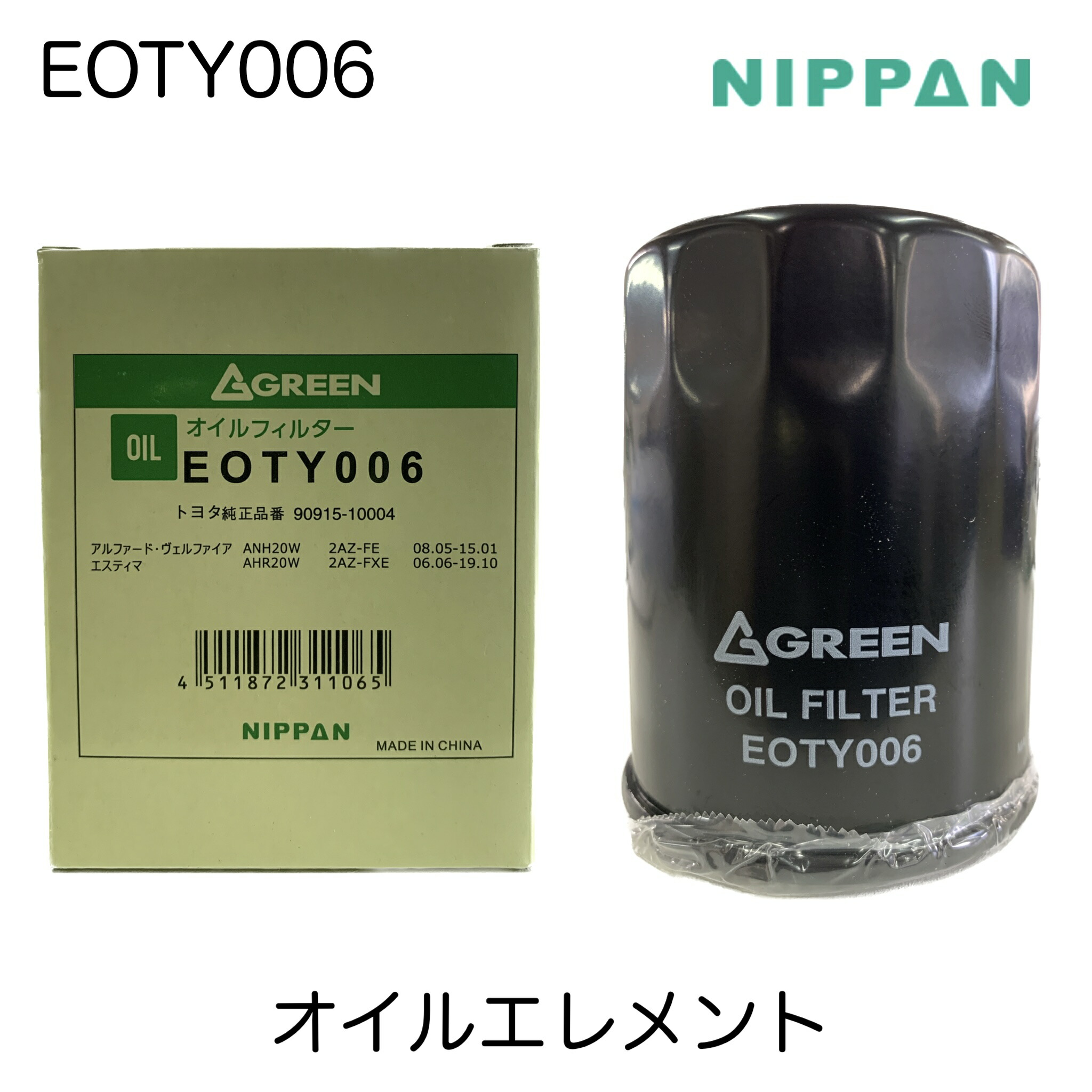 楽天市場】EOTY021 ニッパングリーン NIPPAN GREEN オイル
