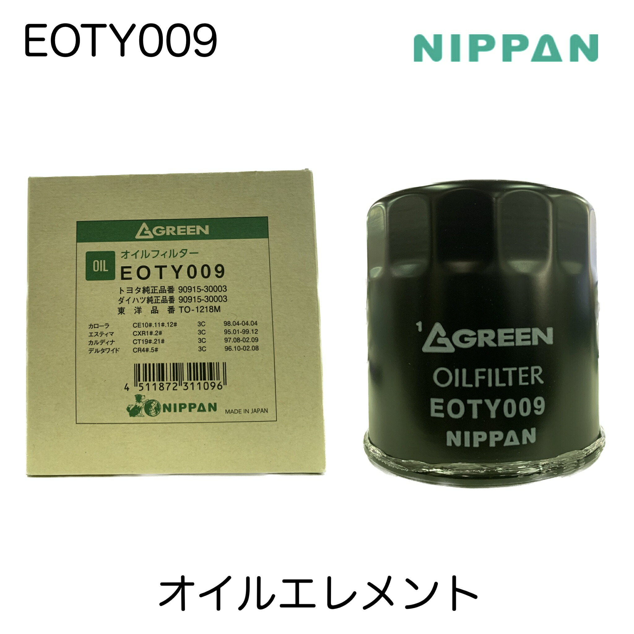楽天市場】社外品 NIPPANGREEN ニッパングリーン オイルエレメント 1個
