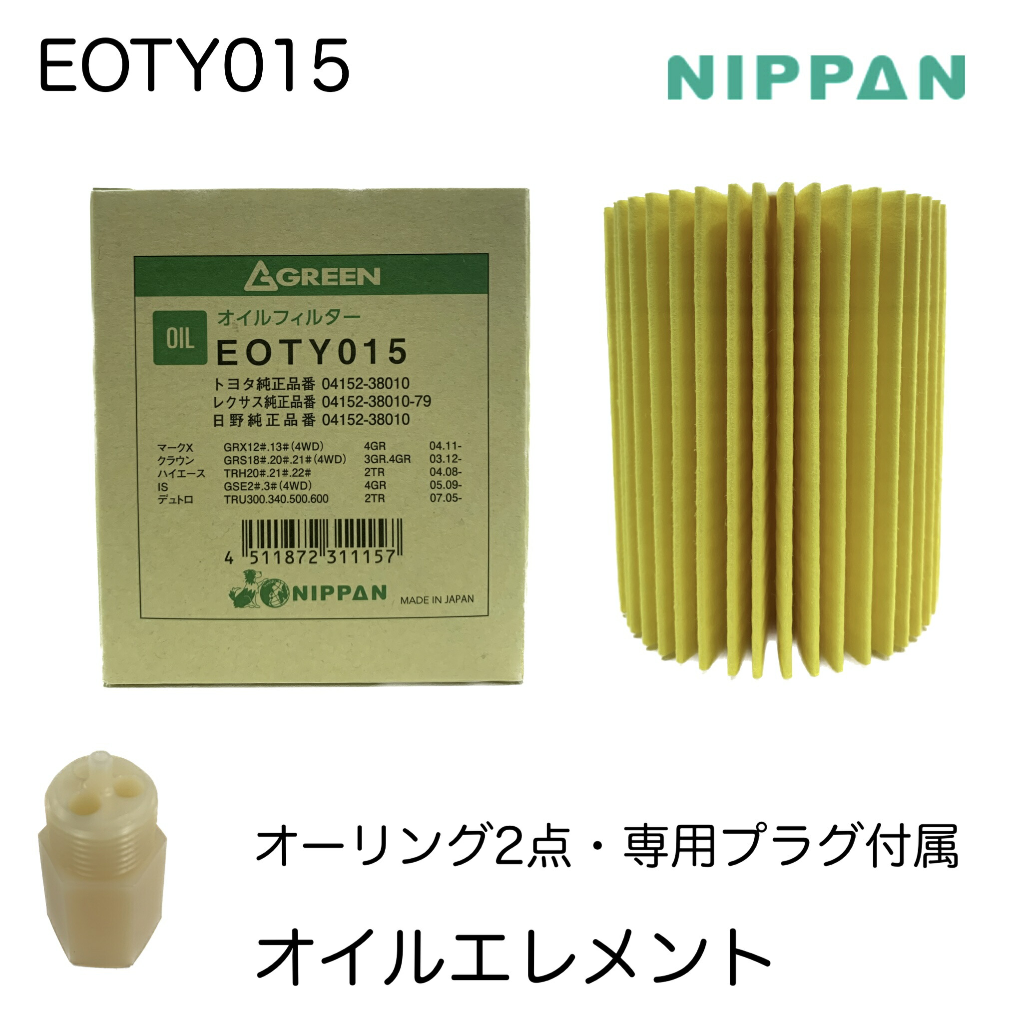 楽天市場】EOTY014 ニッパン グリーン NIPPAN GREEN オイル