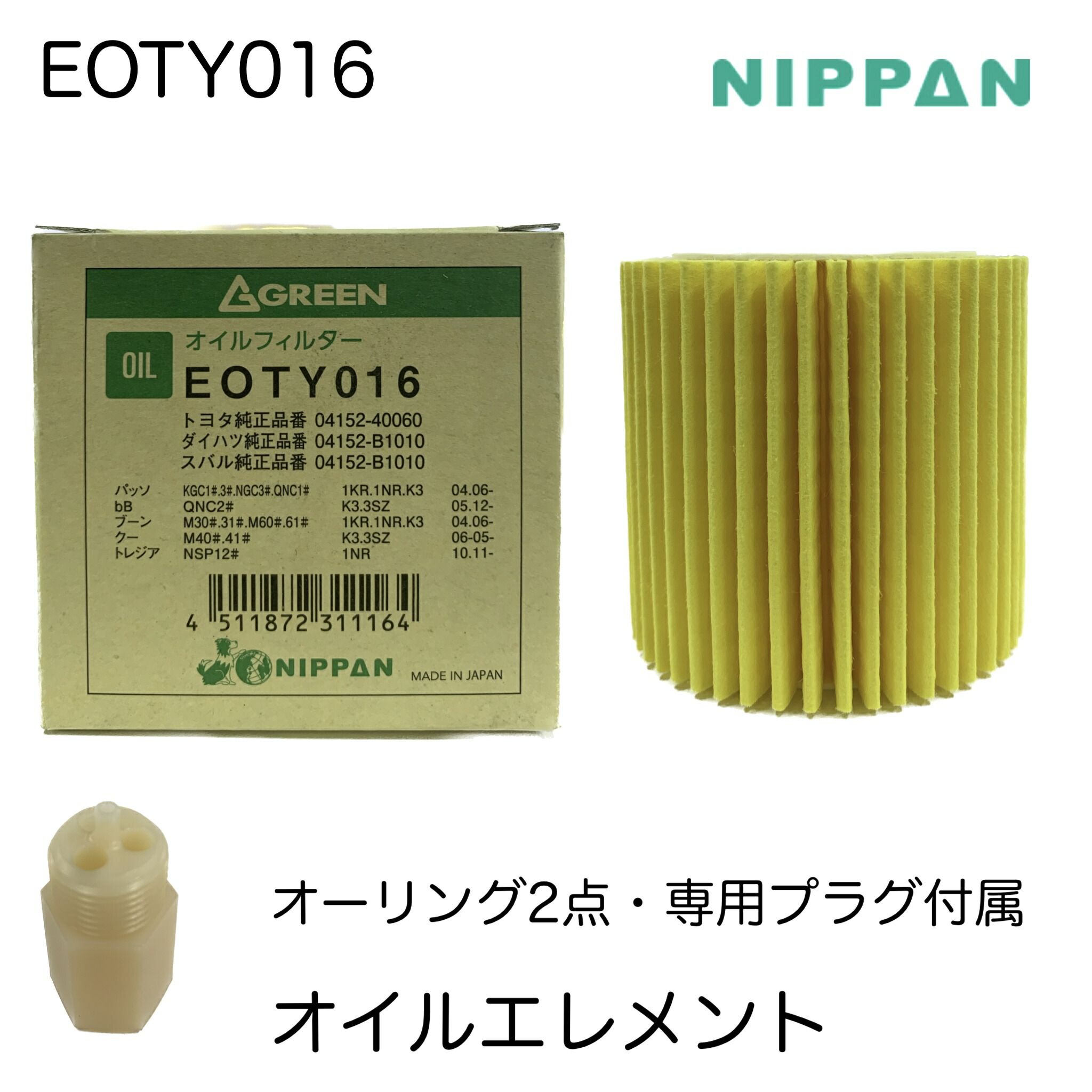 楽天市場】ニッパングリーン NIPPAN GREEN オイルフィルター オイル