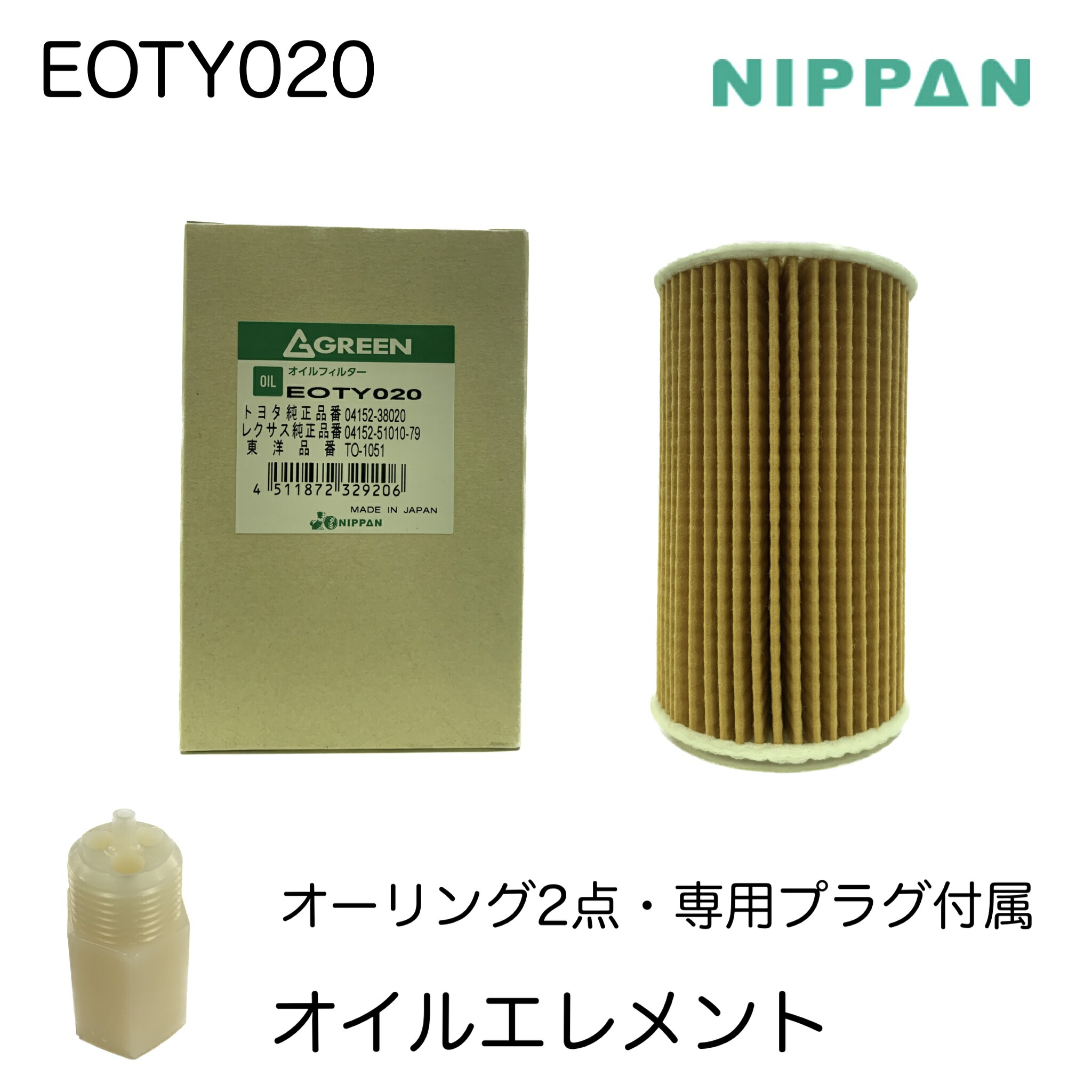 楽天市場】ニッパングリーン NIPPAN GREEN オイルフィルター オイル